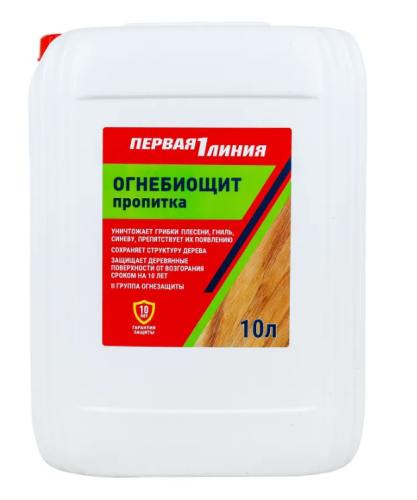 Огнебиозащита Первая линия класс 2 (10 л)
